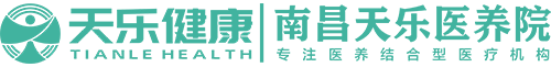 南昌天乐医养院|天乐养老院-南昌医养院/医养院/养老生活/老年公寓/护理院