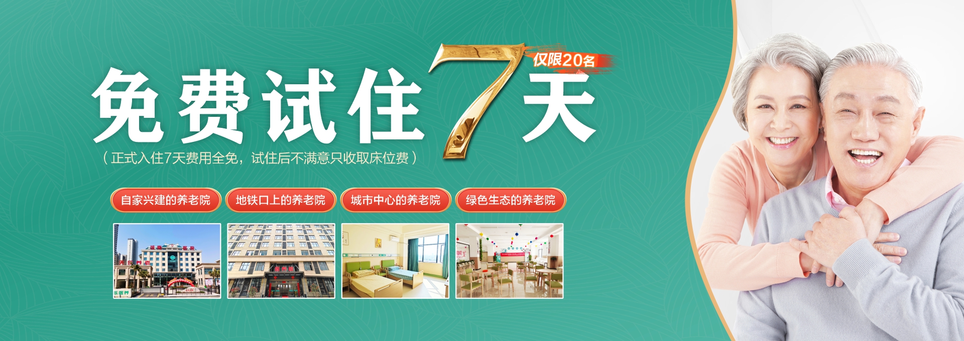 天乐养老院|南昌天乐医养院