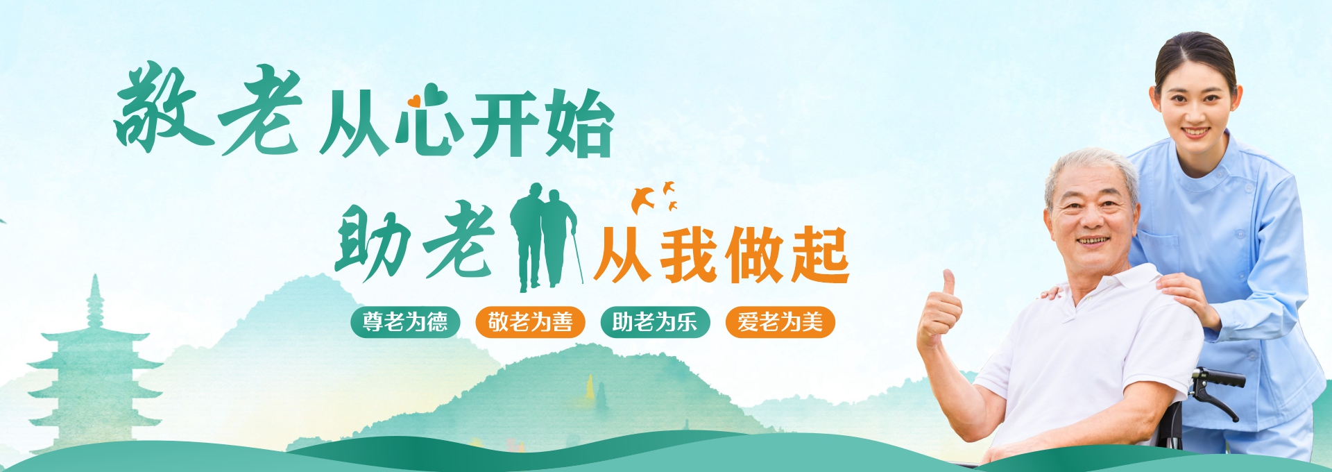 天乐养老院|南昌天乐医养院