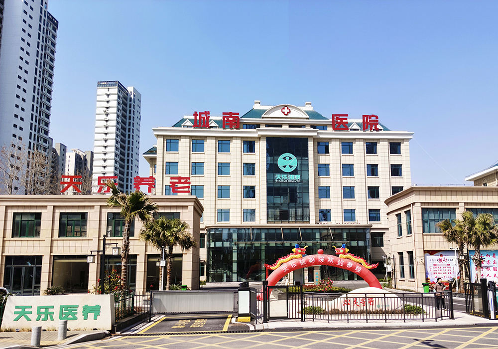 天乐养老院|南昌天乐医养院
